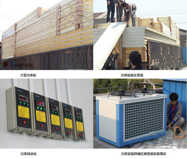 望湘園小型餐飲雙溫冷庫(kù)設(shè)計(jì)安裝施工現(xiàn)場(chǎng)